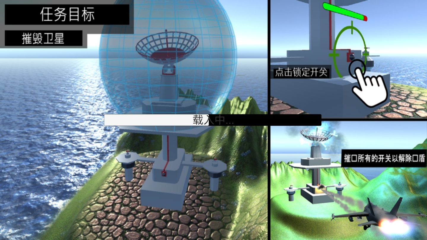 空中激战最新版图1