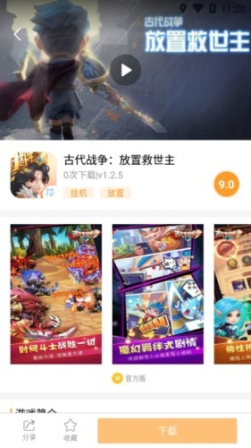 乐乐盒最新版图3