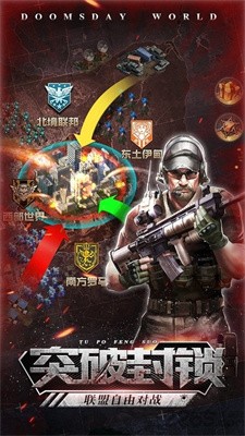 终局战警官方版图2