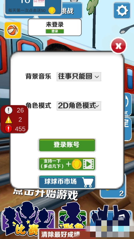 愣子跑酷免费版图1