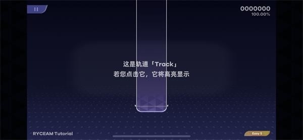 Ryceam镜之韵律内测版截图10