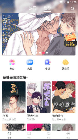 漫蛙漫画正版图2