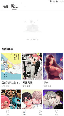 漫蛙漫画正版图3