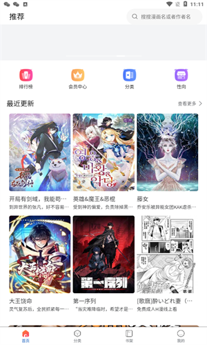 漫蛙漫画正版图2