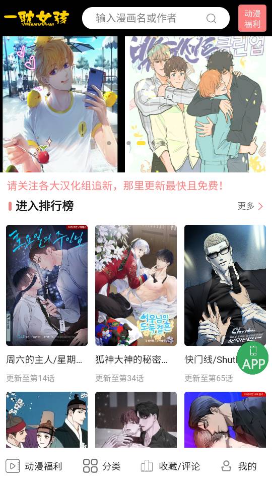 一耽漫画官网看图2