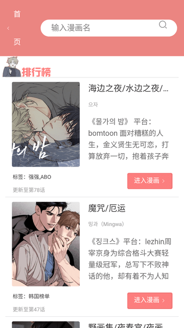 一耽漫画官网看图1