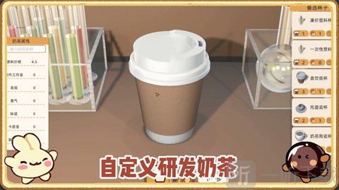 奶茶店大亨最新版截图1