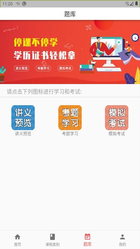 奥博教育安卓版图2