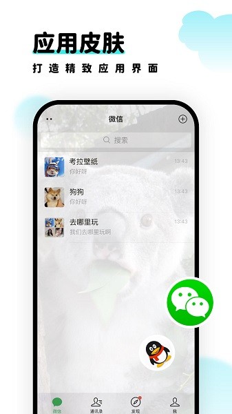 考拉壁纸最新版图1