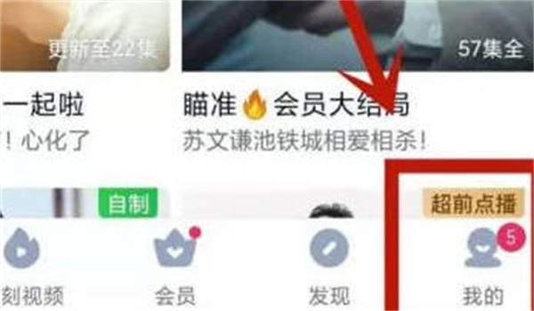 爱奇艺怎么出示二维码让别人登录[图片1]