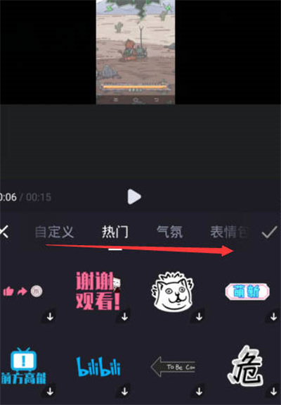 必剪怎么给局部打码[图片2]