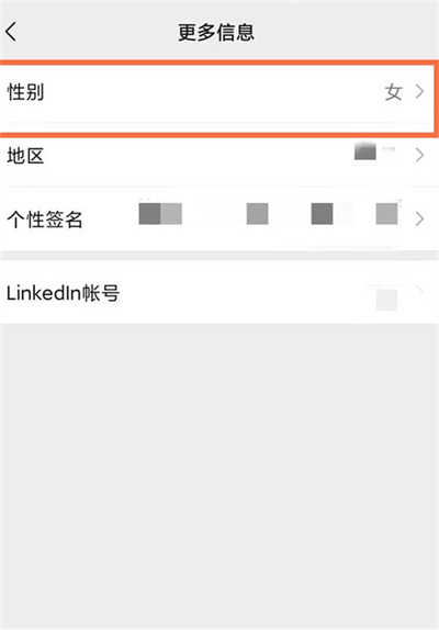 微信怎么更改账号性别[图片3]