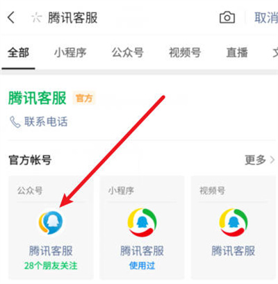 微信怎么查看自己的微信密码[图片1]