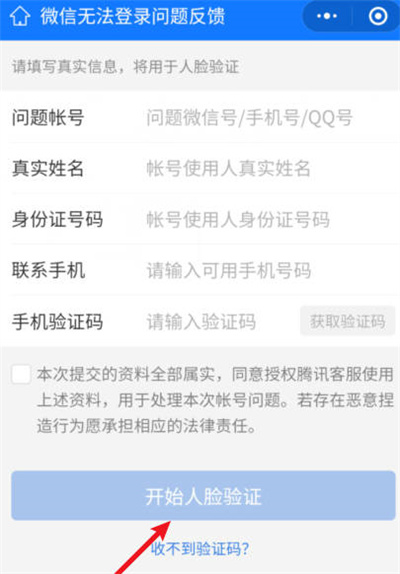 微信怎么查看自己的微信密码[图片4]