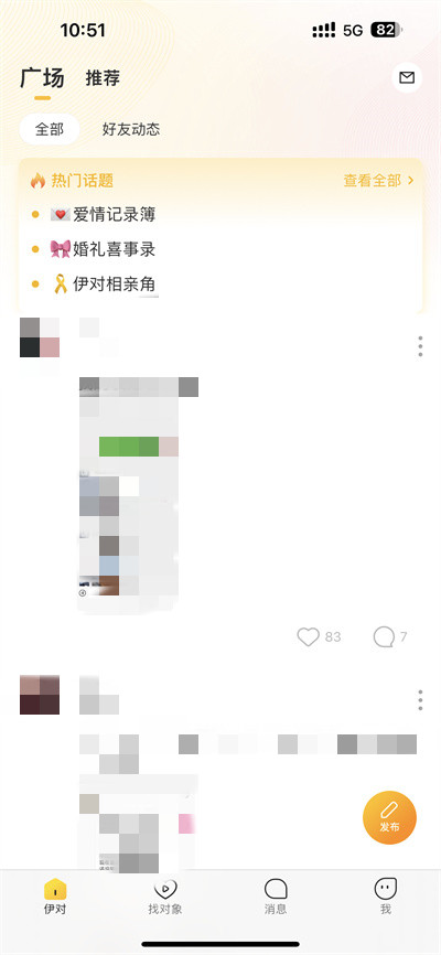 伊对怎么发布动态不显示IP地址[图片1]