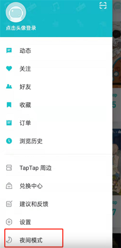 TapTap夜间模式在哪开启[图片1]