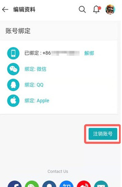 taptap怎么注销账号[图片2]