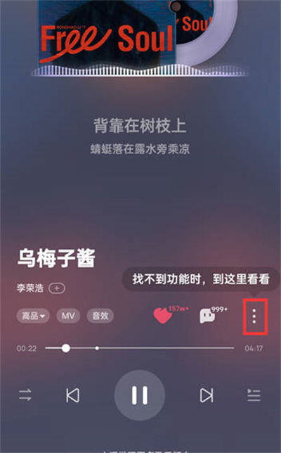 酷狗音乐节奏闪光在哪里开启[图片2]