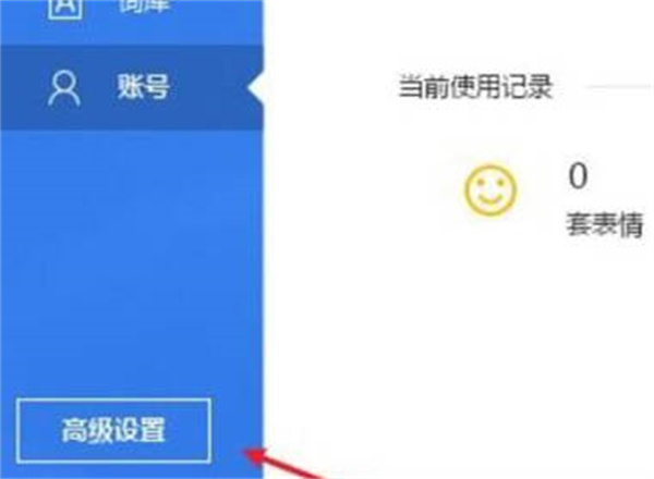 百度输入法怎么去设置快捷键[图片2]