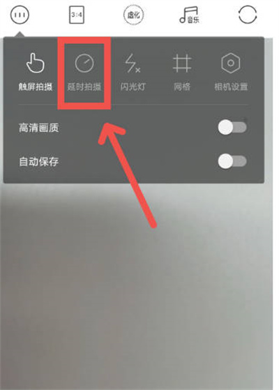 轻颜相机怎么开启延迟拍照功能[图片2]