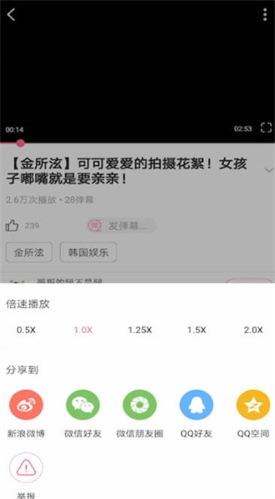 韩剧tv怎么把视频分享给好友[图片3]