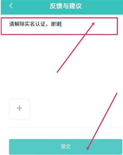 boss直聘怎么取消实名认证[图片2]