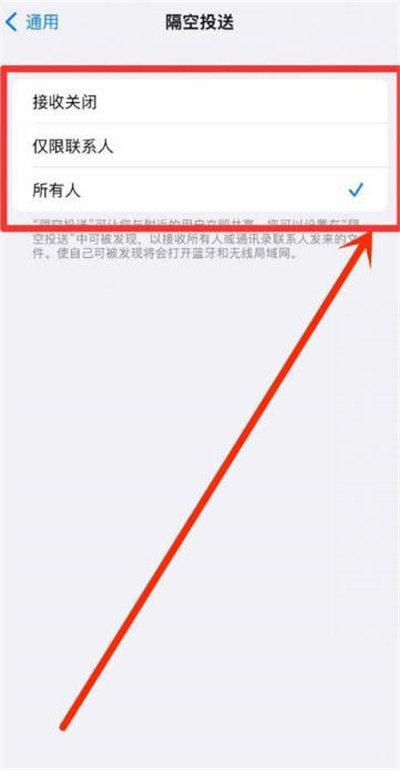 iPhone隔空投送记录在哪里看[图片3]