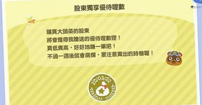 动物之森有哪些隐藏成就 动物之森7个隐藏成就达成攻略图2