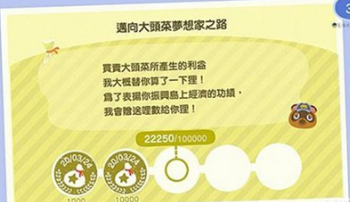 动物之森有哪些隐藏成就 动物之森7个隐藏成就达成攻略图3