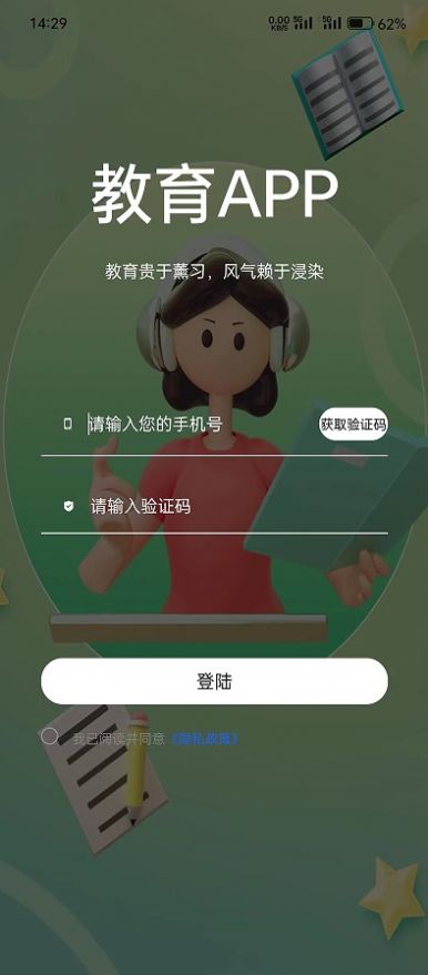 赤优堂学习最新版app截图