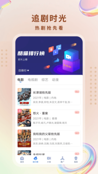 酷猫影视大全免费版app截图