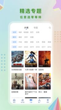 酷猫影视大全官方最新版app截图