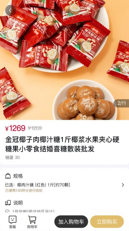 长飙商城app截图