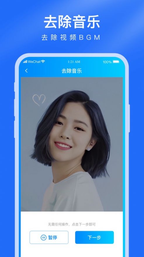 极简视频编辑最新版app截图