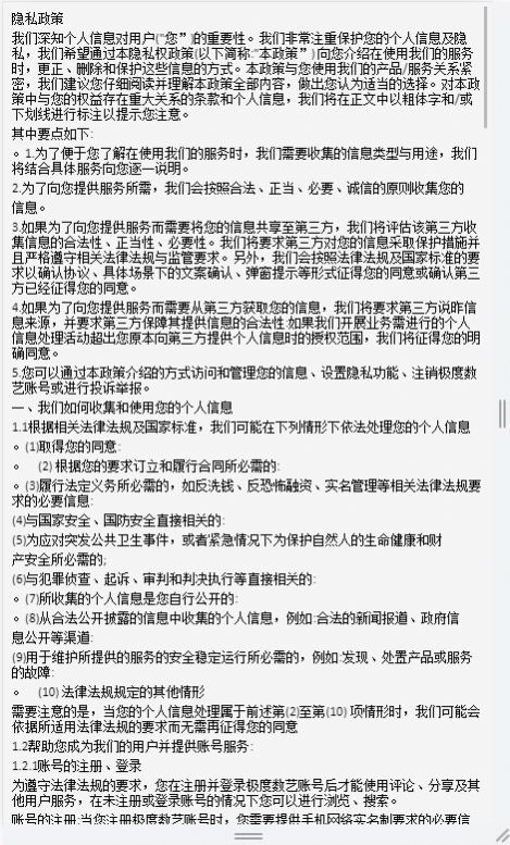 极度数艺藏品交易app截图