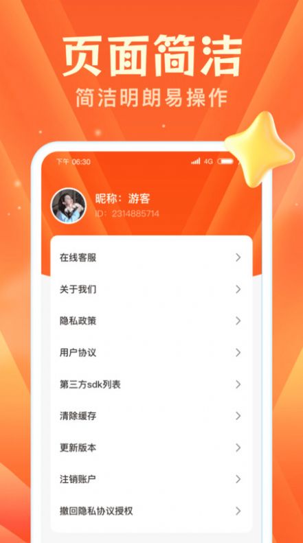 畅快看看最新版app截图