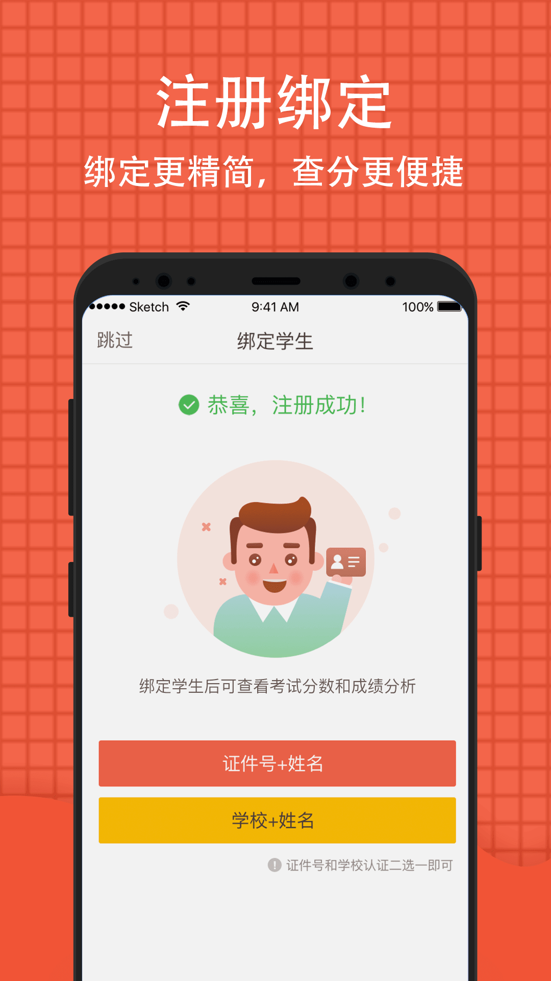 好分数官方最新版app截图