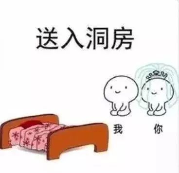 抖音我们结婚吧表情包图4