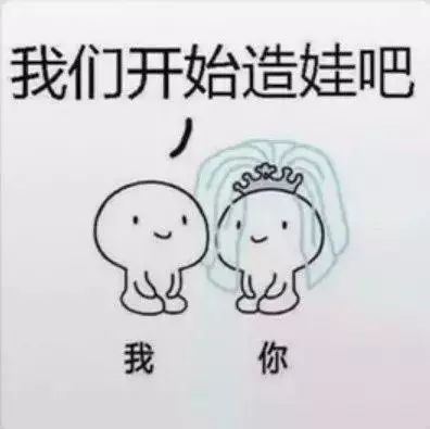 抖音我们结婚吧表情包图9