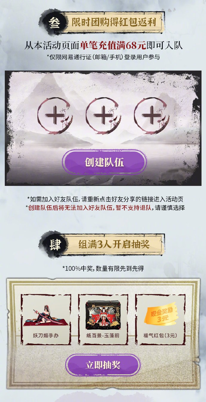 阴阳师「绘羽织罗」系列皮肤上架皮肤商店