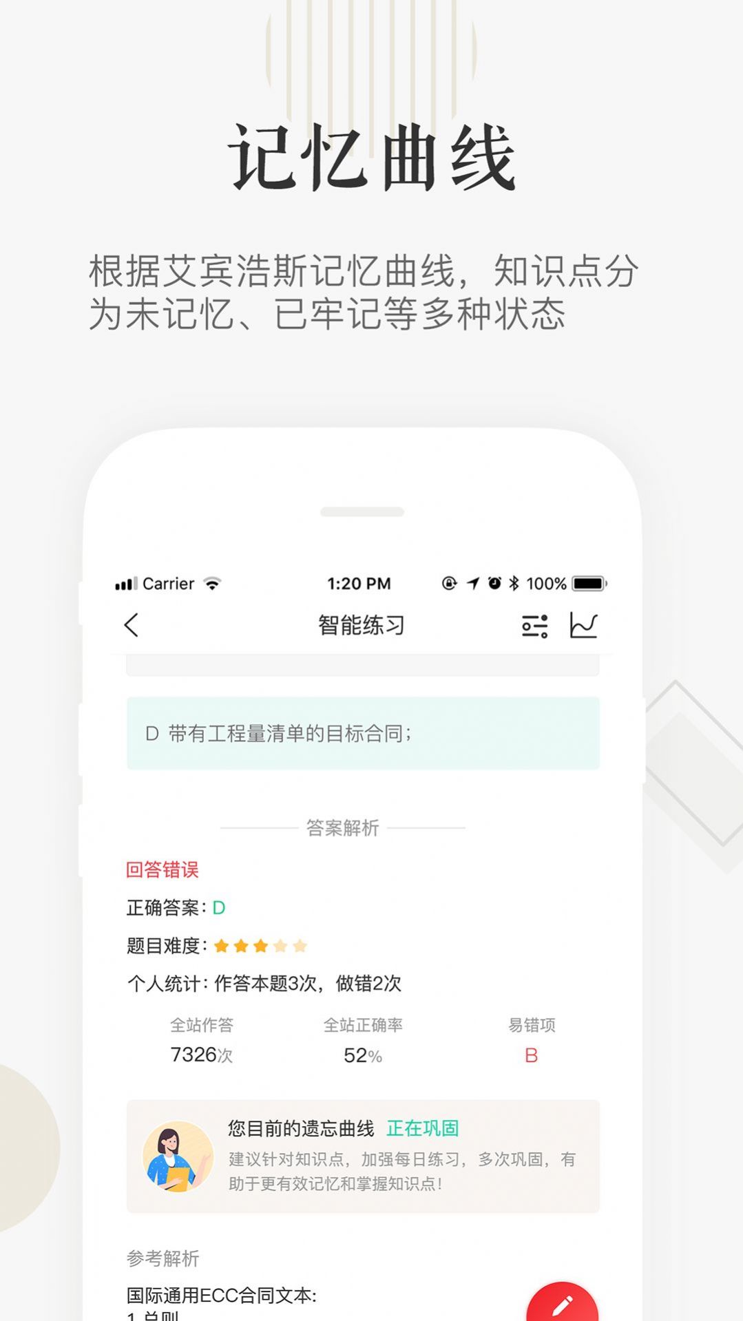 兆丰有数知识共享官方版app截图