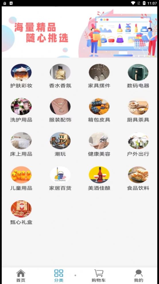 红仓甄选购物官方版app截图