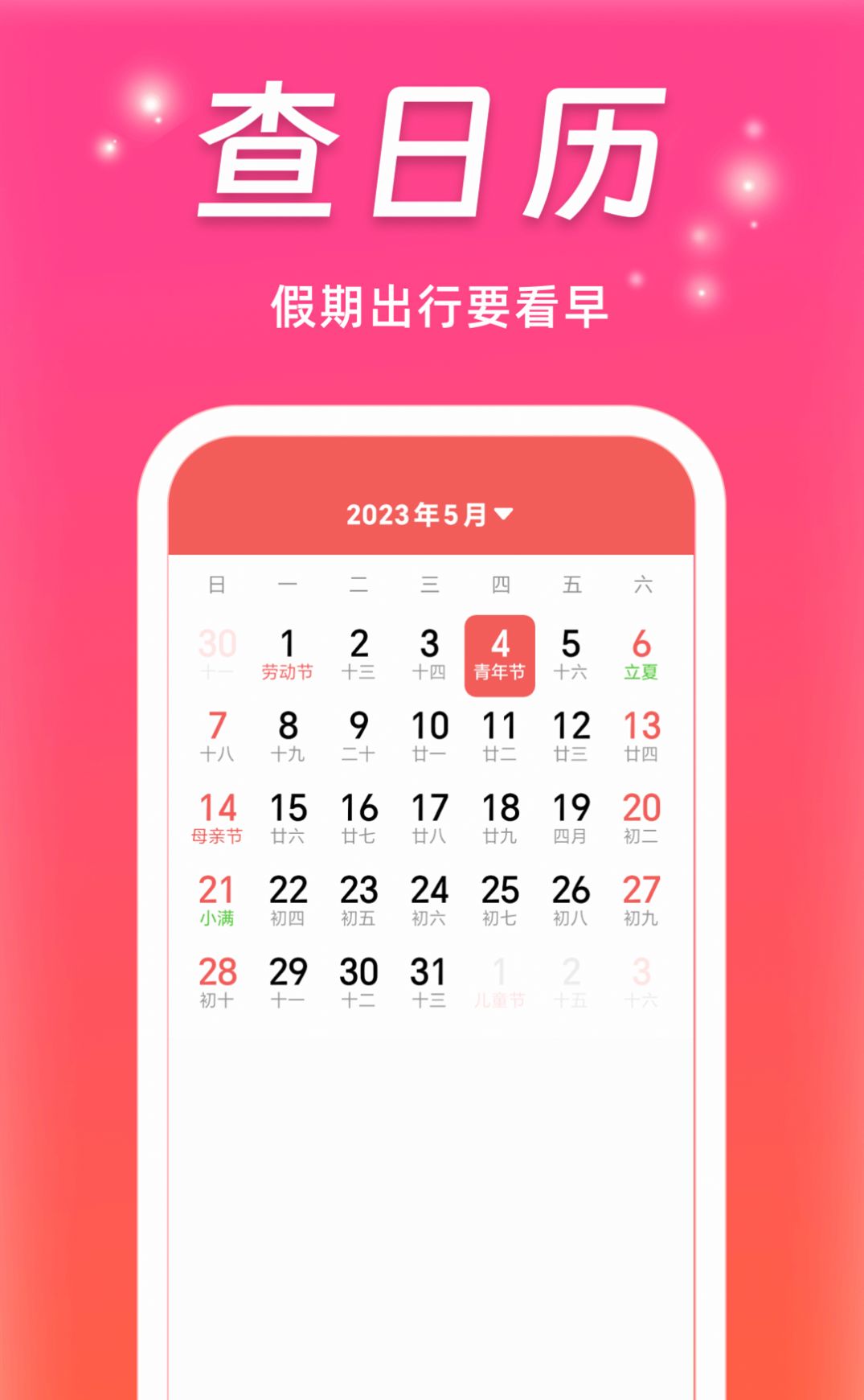 蜜柚剧场1080最新免费版app截图