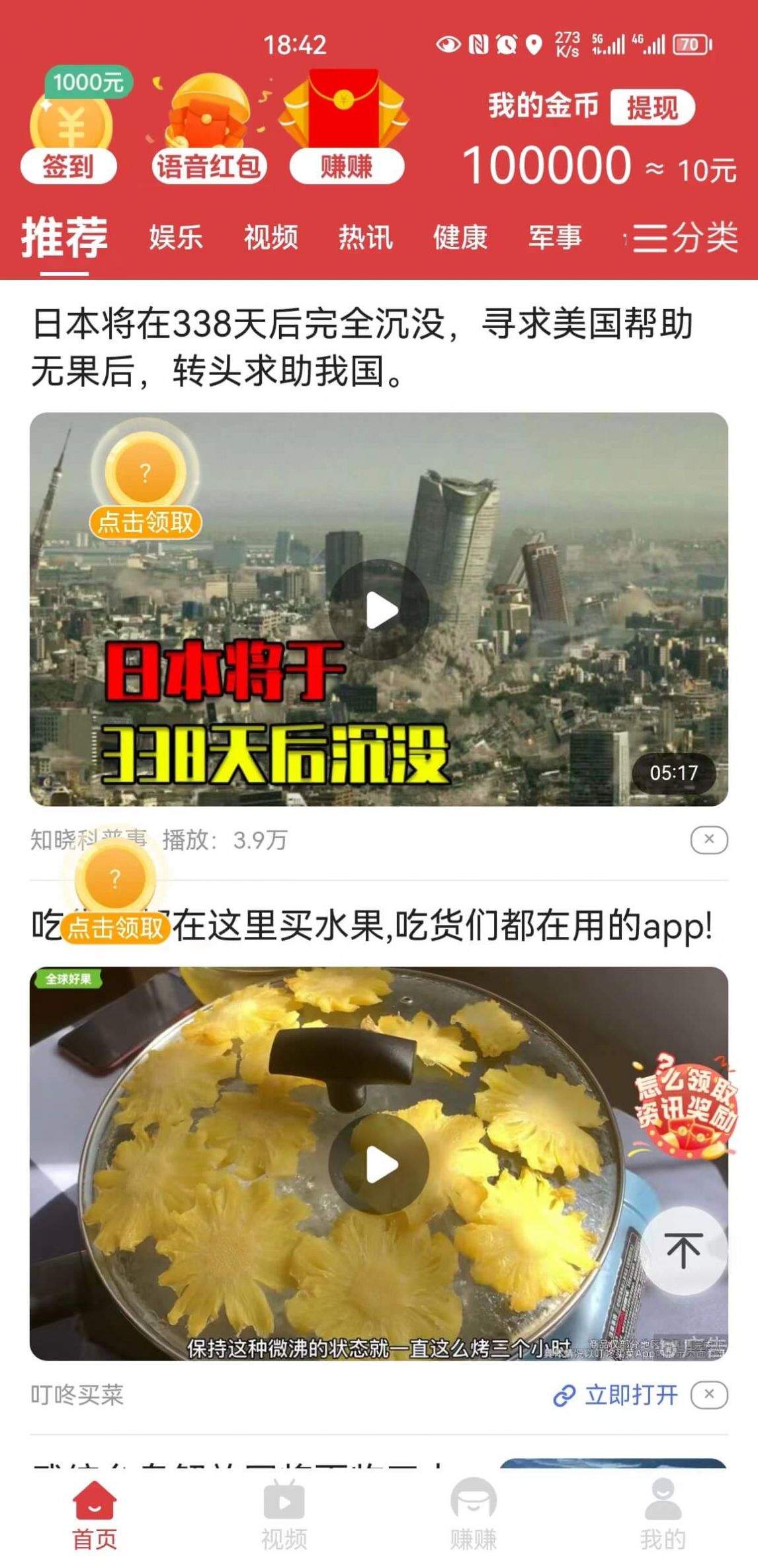 极乐看看资讯转发官方版app截图