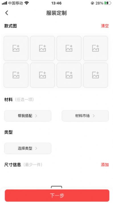 叹作商城官方版app截图