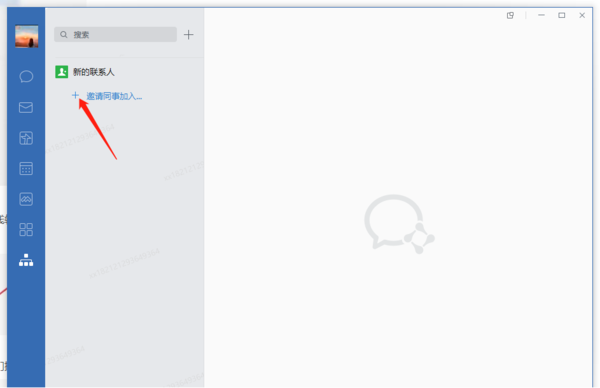 企业微信电脑怎么添加好友图2