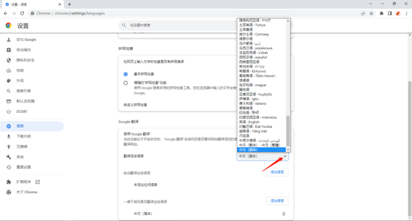 谷歌浏览器如何翻译英文网页版图3