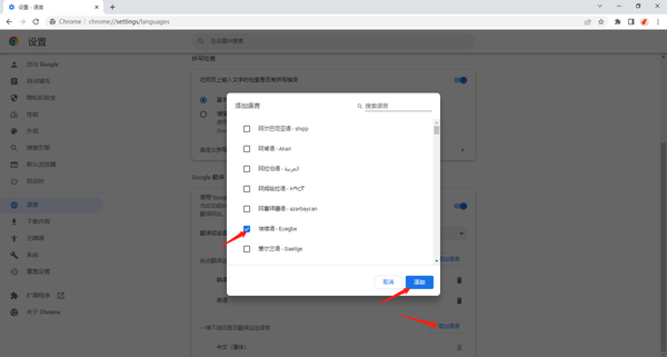 谷歌浏览器如何翻译英文网页版图6