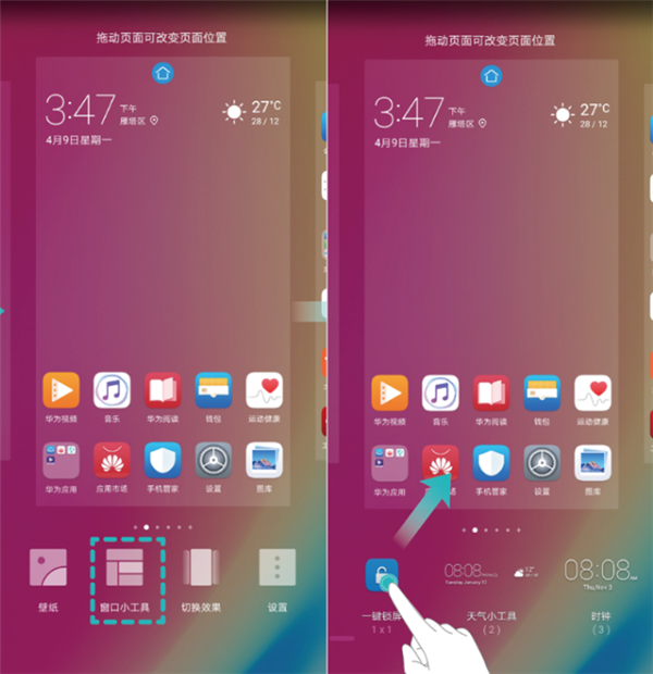 华为nova3i一键锁屏怎么设置图2
