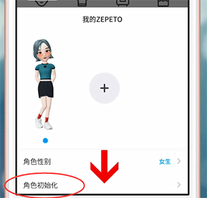 zepeto怎么重新捏脸图5